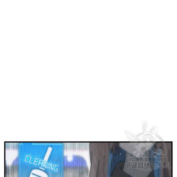 버그트레인 39화 47