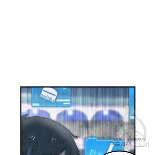 버그트레인 39화 52
