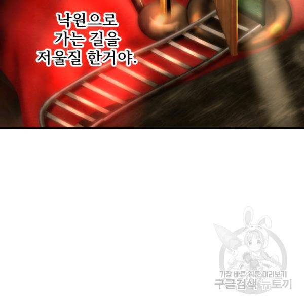 버그트레인 39화 57