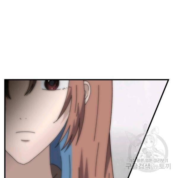 버그트레인 39화 58