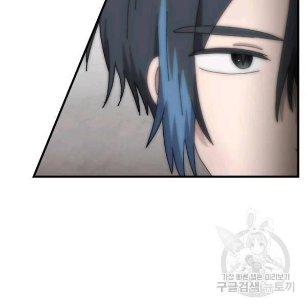 버그트레인 39화 60