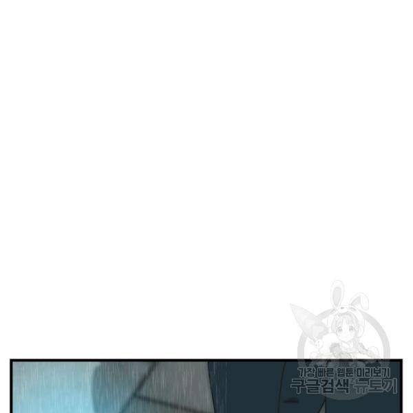 버그트레인 39화 63