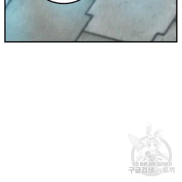 버그트레인 39화 65
