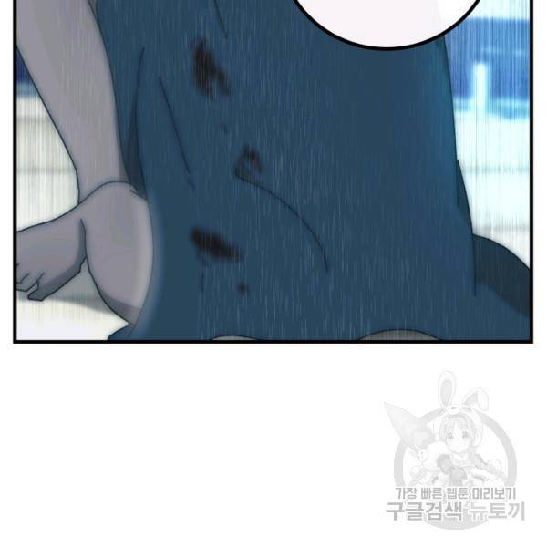버그트레인 39화 67