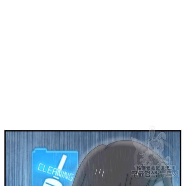 버그트레인 39화 68