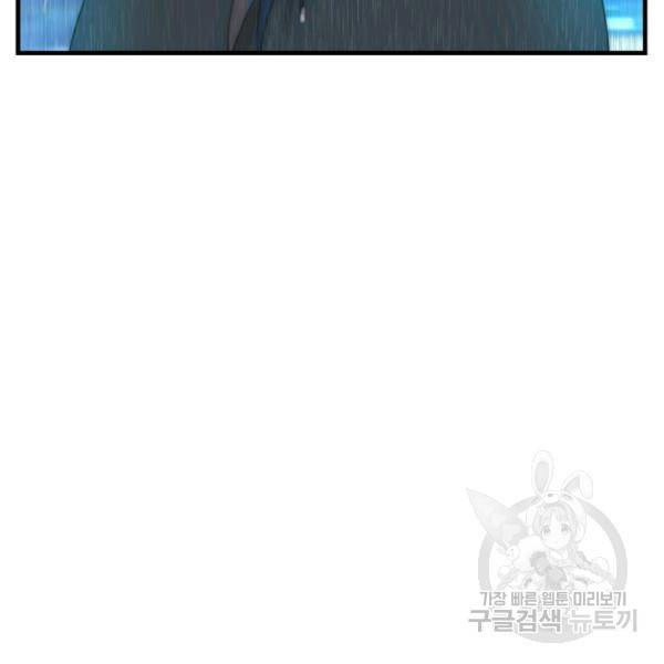 버그트레인 39화 70