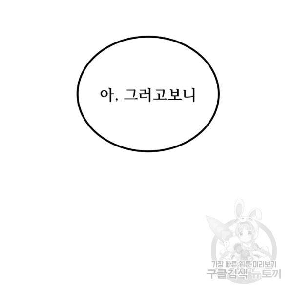 버그트레인 39화 71