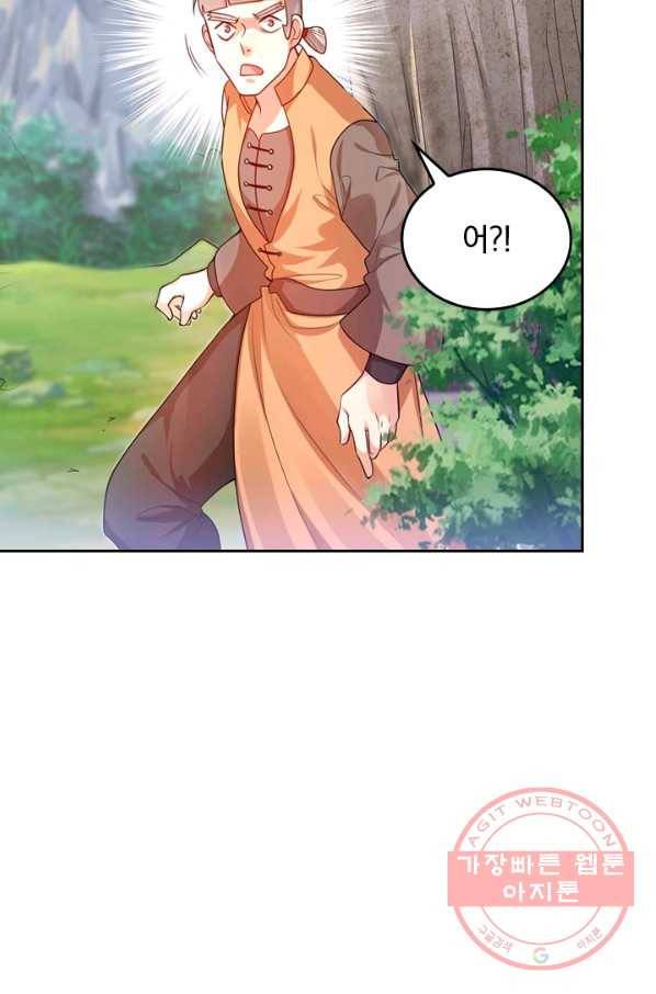 이세계의 지존 플레이어 87화 9