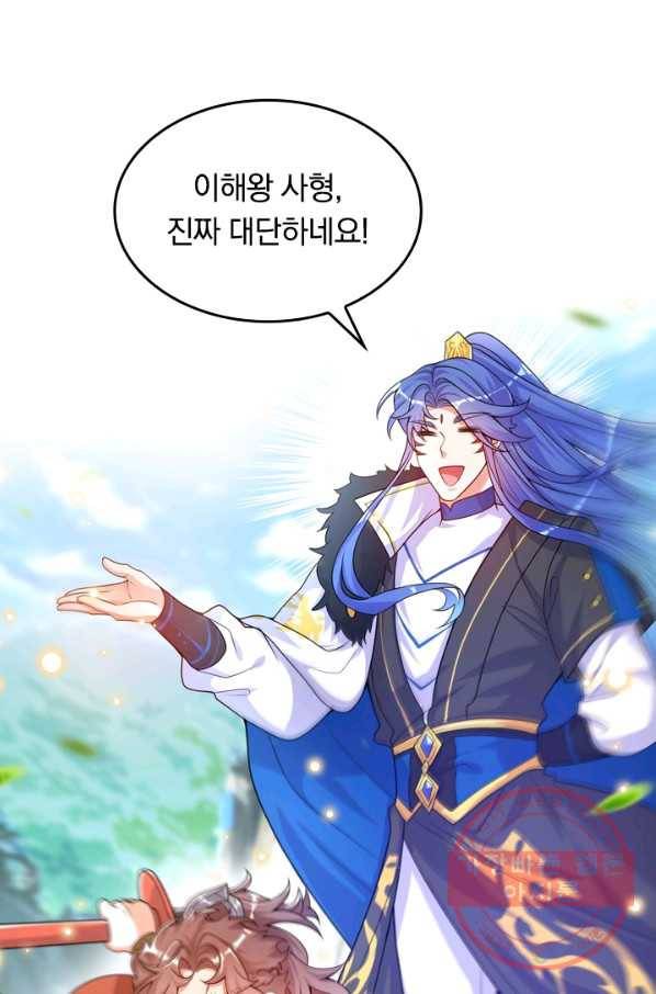 이세계의 지존 플레이어 87화 14