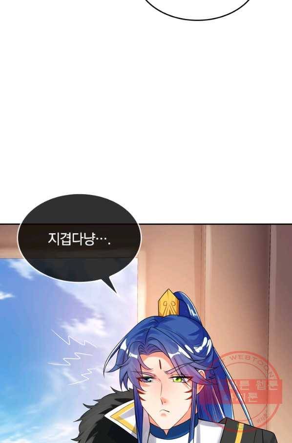 이세계의 지존 플레이어 87화 22