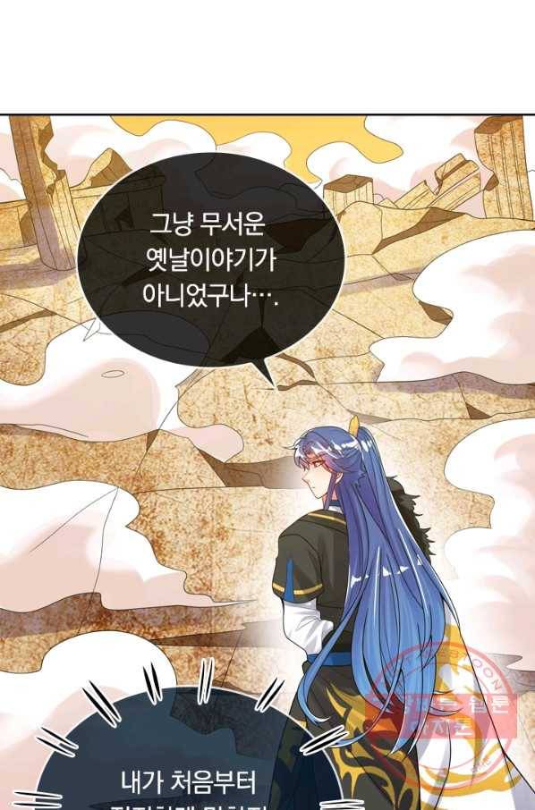 이세계의 지존 플레이어 87화 54