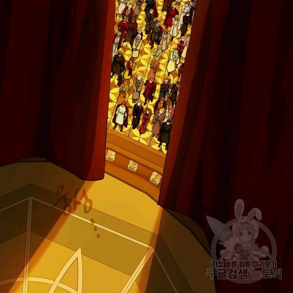 킹스메이커 ~Triple Crown~ 2부 31화 2