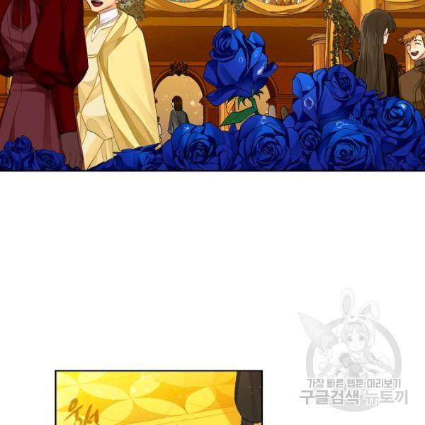킹스메이커 ~Triple Crown~ 2부 31화 4