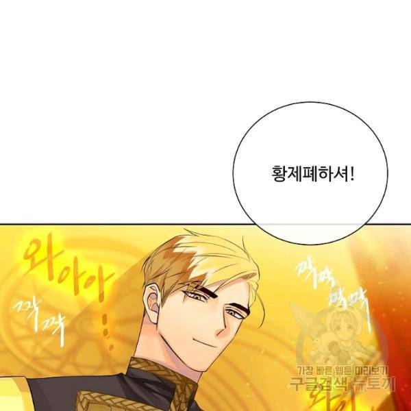 킹스메이커 ~Triple Crown~ 2부 31화 16
