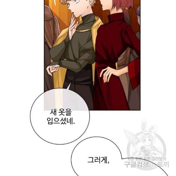 킹스메이커 ~Triple Crown~ 2부 31화 18