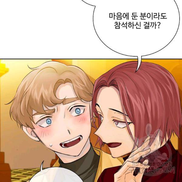 킹스메이커 ~Triple Crown~ 2부 31화 19