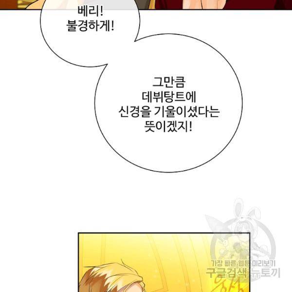 킹스메이커 ~Triple Crown~ 2부 31화 20