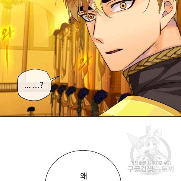 킹스메이커 ~Triple Crown~ 2부 31화 24