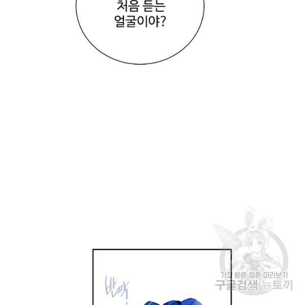 킹스메이커 ~Triple Crown~ 2부 31화 25