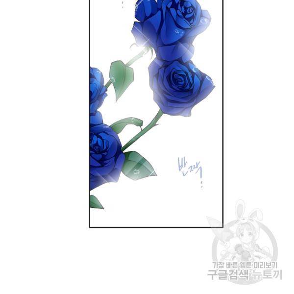 킹스메이커 ~Triple Crown~ 2부 31화 26