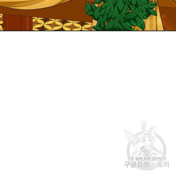 킹스메이커 ~Triple Crown~ 2부 31화 28