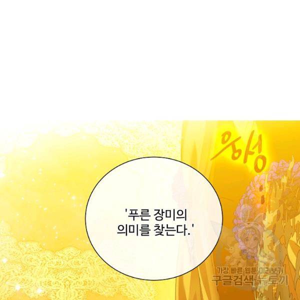 킹스메이커 ~Triple Crown~ 2부 31화 29