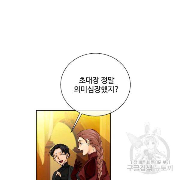 킹스메이커 ~Triple Crown~ 2부 31화 34