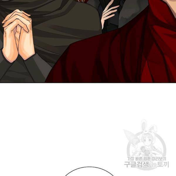 킹스메이커 ~Triple Crown~ 2부 31화 43