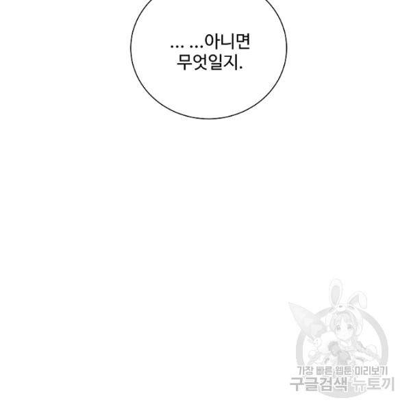 킹스메이커 ~Triple Crown~ 2부 31화 44