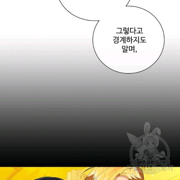 킹스메이커 ~Triple Crown~ 2부 31화 62