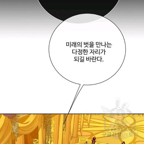 킹스메이커 ~Triple Crown~ 2부 31화 64