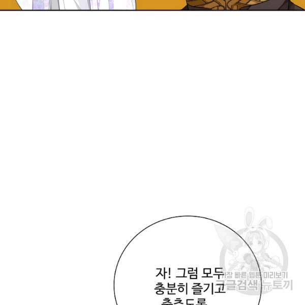 킹스메이커 ~Triple Crown~ 2부 31화 67