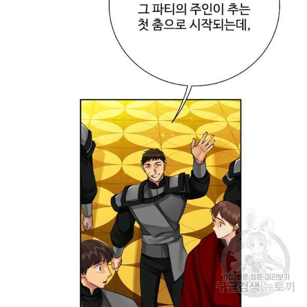 킹스메이커 ~Triple Crown~ 2부 31화 70