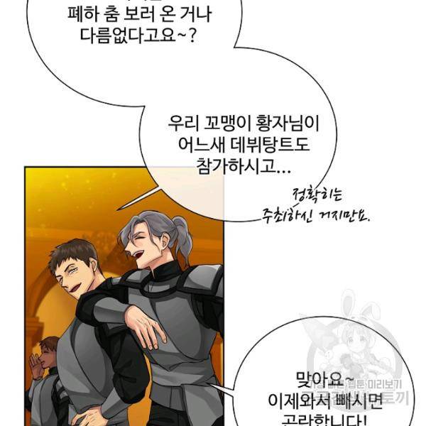 킹스메이커 ~Triple Crown~ 2부 31화 73