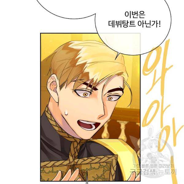 킹스메이커 ~Triple Crown~ 2부 31화 78