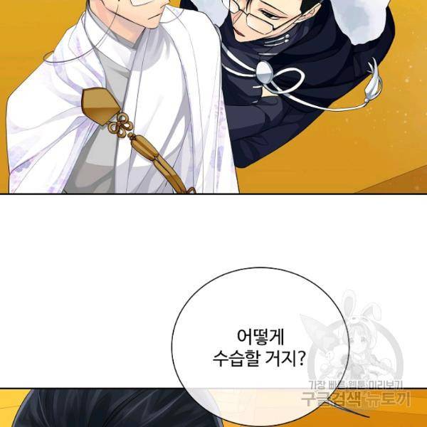 킹스메이커 ~Triple Crown~ 2부 31화 95