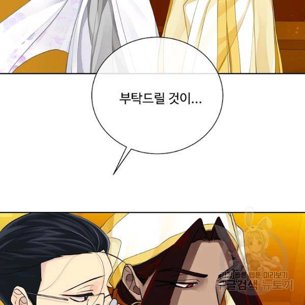 킹스메이커 ~Triple Crown~ 2부 31화 100