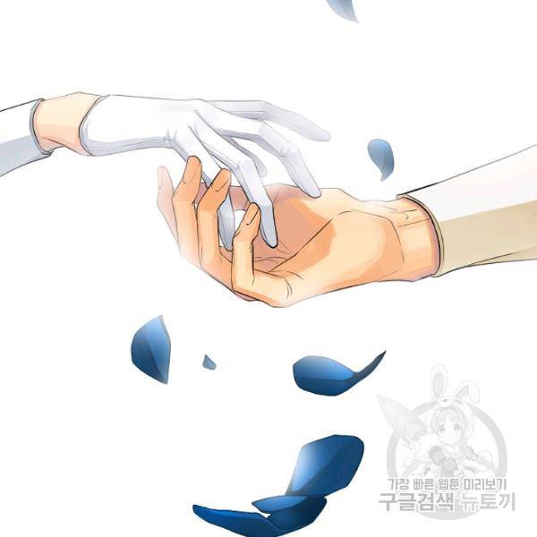 킹스메이커 ~Triple Crown~ 2부 31화 105