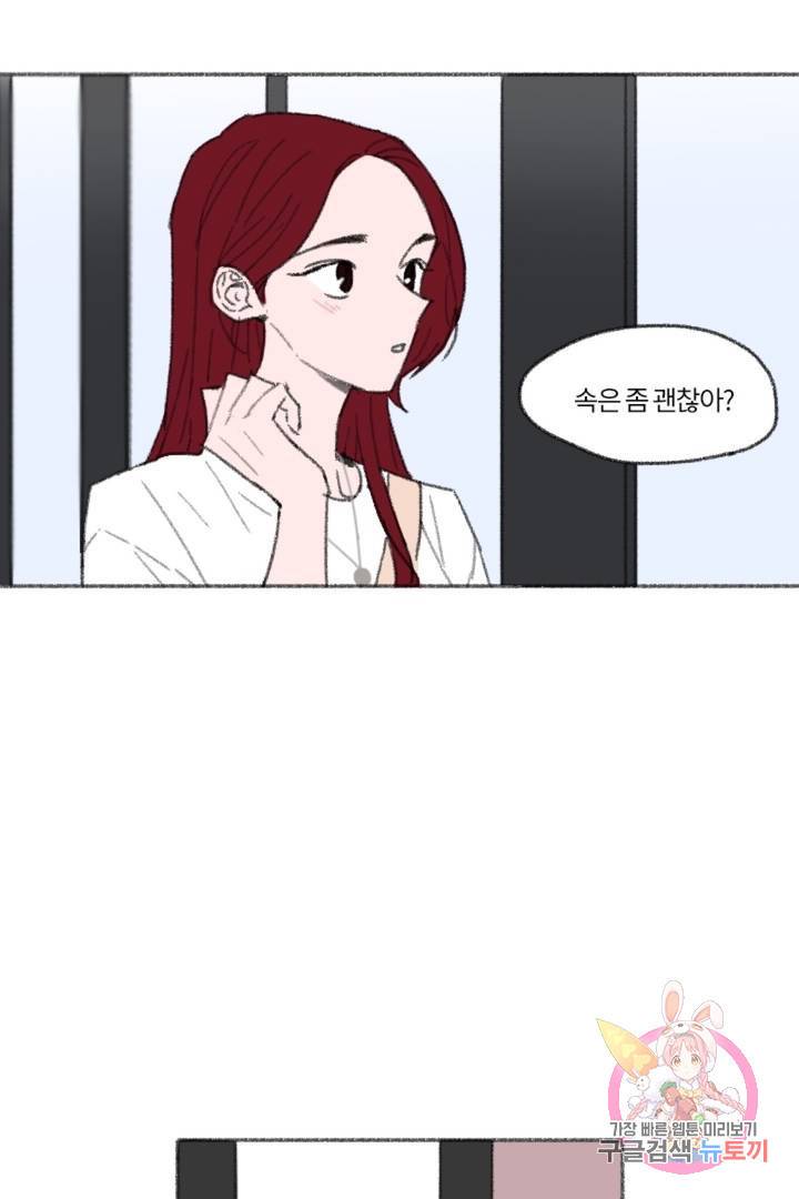 완벽한 연애 15화 2
