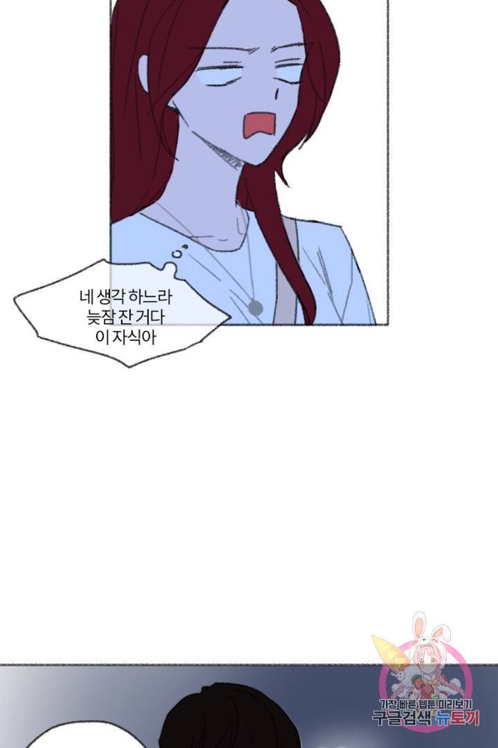 완벽한 연애 15화 4
