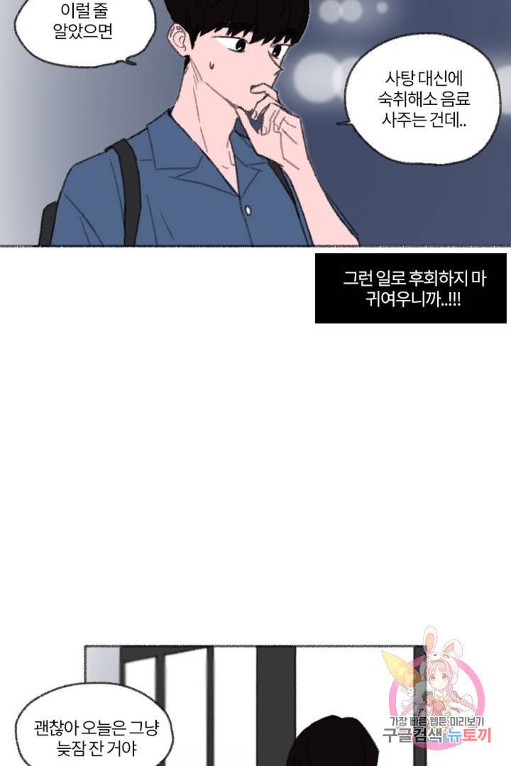 완벽한 연애 15화 5