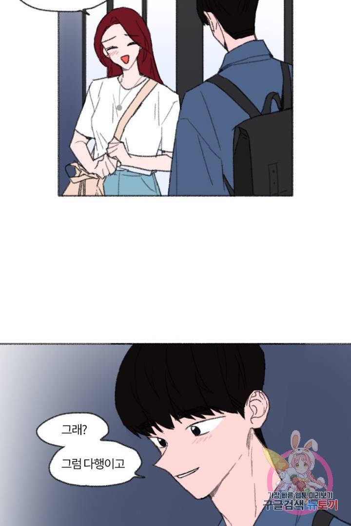 완벽한 연애 15화 6