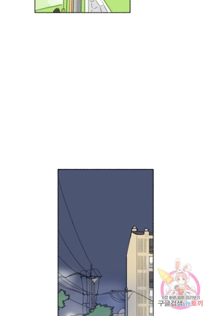 완벽한 연애 15화 8