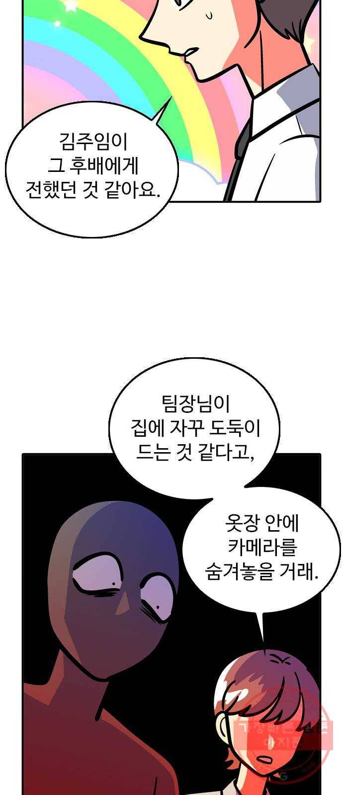 니나의 마법서랍 56화 4