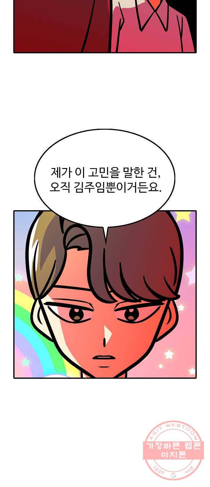 니나의 마법서랍 56화 5