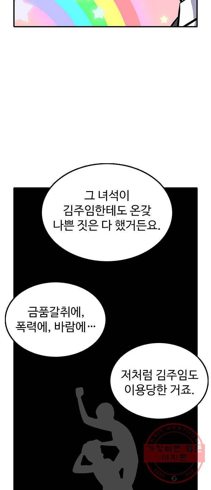 니나의 마법서랍 56화 7