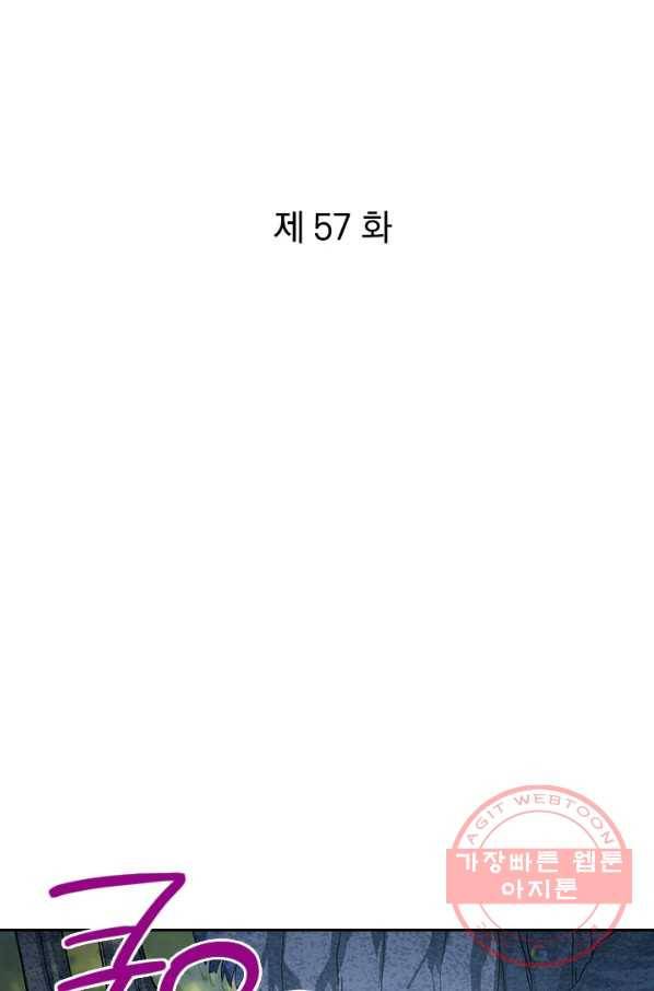 절세전혼 57화 1