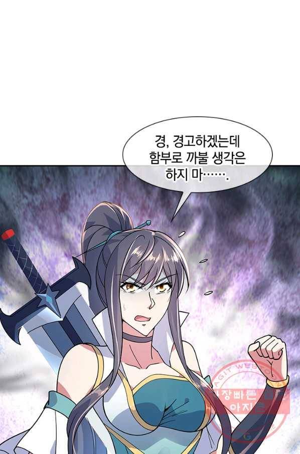 절세전혼 57화 3