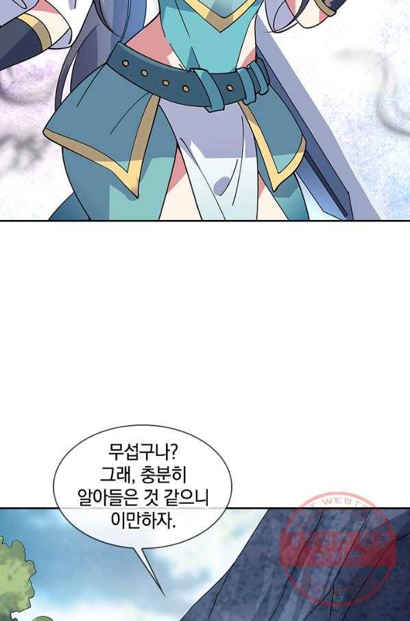 절세전혼 57화 4