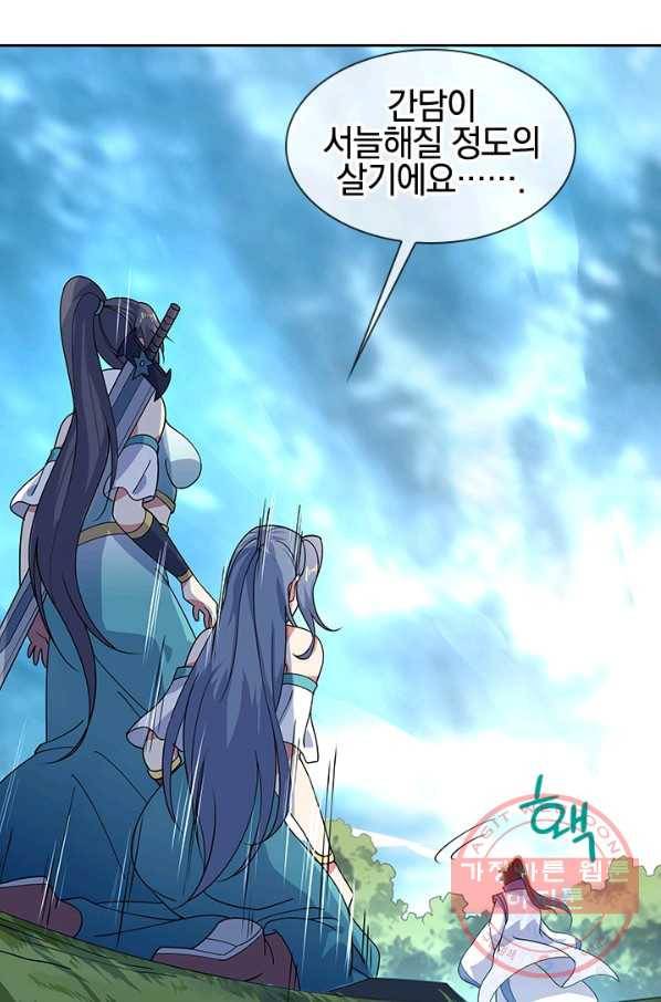 절세전혼 57화 6